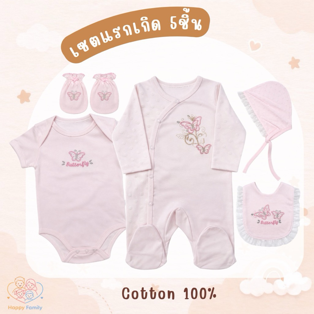 เซตแรกเกิด เซตเตรียมคลอด ของขวัญเยี่ยมคลอด cotton100% ชุดเด็กน่ารัก ผ้าคุณภาพสูง