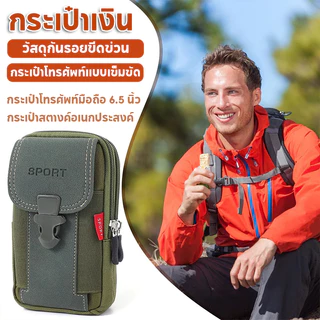 กระเป๋าคาดเอวหนัง PU กันน้ำ ทนทาน สำหรับผู้ชาย กระเป๋าอเนกประสงค์สำหรับใส่โทรศัพท์มือถือ