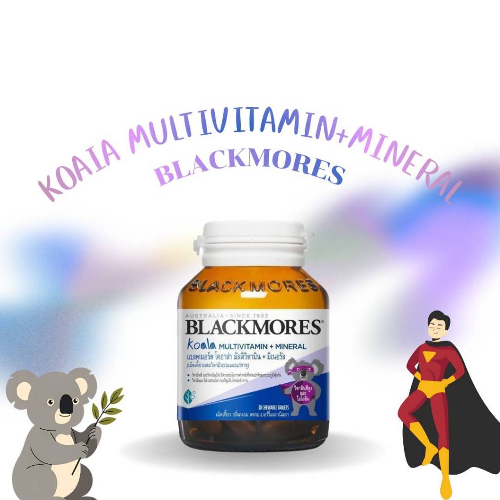 Blackmores Koala Multivitamin + แบลคมอร์ส  30s
