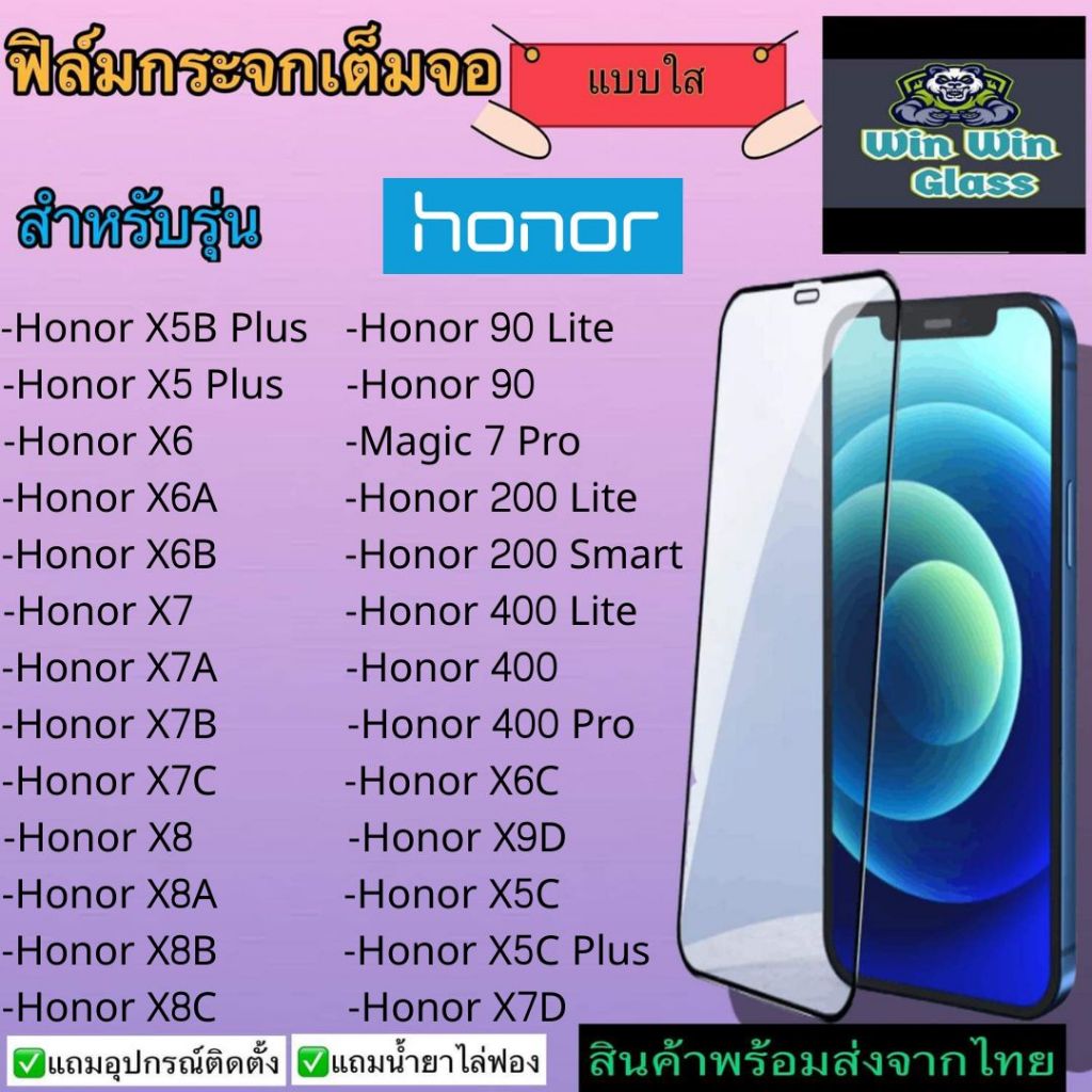 ฟิล์มกระจกเต็มจอ แบบใส Honor 90 Lite,X5b Plus,X6C,X6,X6a,X6b,X7,X7a,X7b,X7c,X8,X8a,X8b,200 Smart,400 Pro,X8c,X9d,X5c,X7d