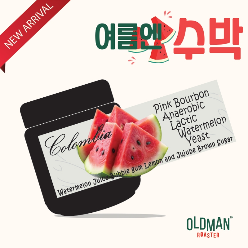 เมล็ดกาแฟ " โอ้โห บักแตงโม "  COLOMBIA  WATERMELON ULTIMATE SUMMER  (คั่วอ่อน) LIGHT ROAST by OLDMAN ROASTER