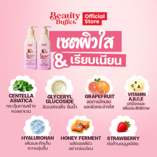 ครีมอาบน้ำและอีมัลชั่น เบเกอรี บำรุงผิวหอม กลิ่นสตอเบอร์รี่ - บิวตี้ บุฟเฟต์ สตรอเบอร์รี่ ชีส