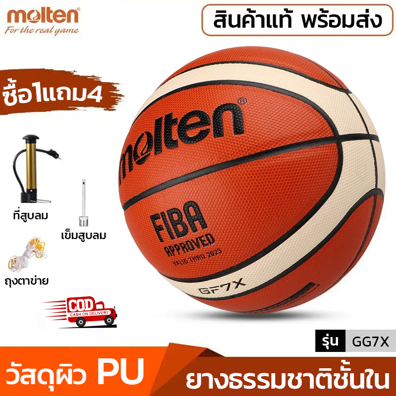 ลูกบาสเกตบอล Molten GG7X ขนาด 7 สำหรับเล่นในร่มและกลางแจ้ง