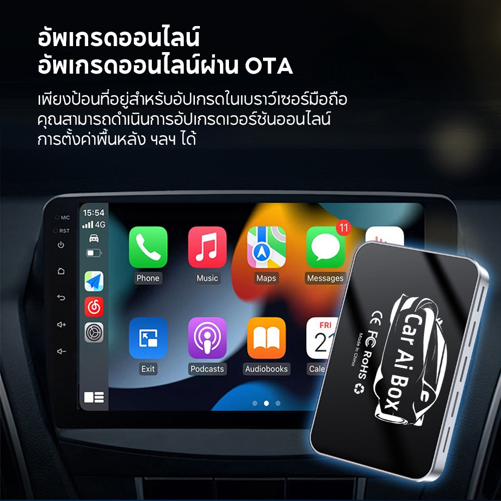 TOY กล่อง CarPlay AI 6+64G, กล่อง CarPlay Android, กล่อง CarPlay AI, CarPlay ไร้สาย, อะแดปเตอร์ Apple CarPlay ราคา ถูกที่สุด ดีลบีเคเค แกลเลอรีภาพที่ 6