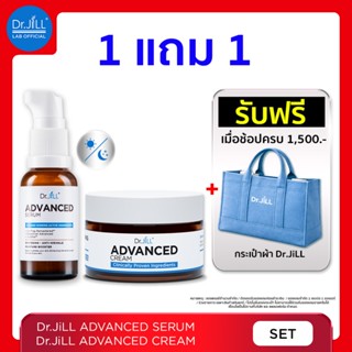 [ร้านบริษัท] 1 แถม 1 Dr.JiLL Advanced Serum + Cream เกลี่ยง่…