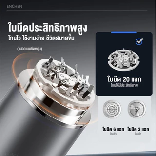 ENCHEN Z3 เครื่องโกนหนวดไฟฟ้า กันน้ำ IPX7 ใบมีดสแตนเลส 20 แฉก มอเตอร์แรง 36000 รอบ/นาที โกนเปียกแห้ง ชาร์จ Type-C