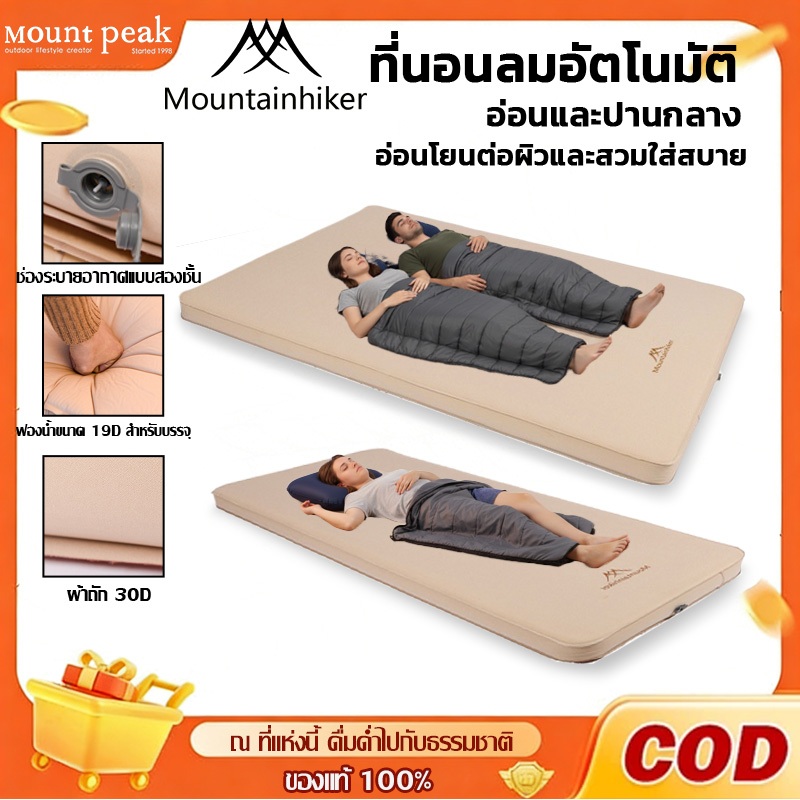 Mountainhiker หนา10ที่นอนพองลมอัตโนมัติ สำหรับต้ั้งแคมป์ กลางแจ้ง เบาะรองนอน เดี่ยว คู่