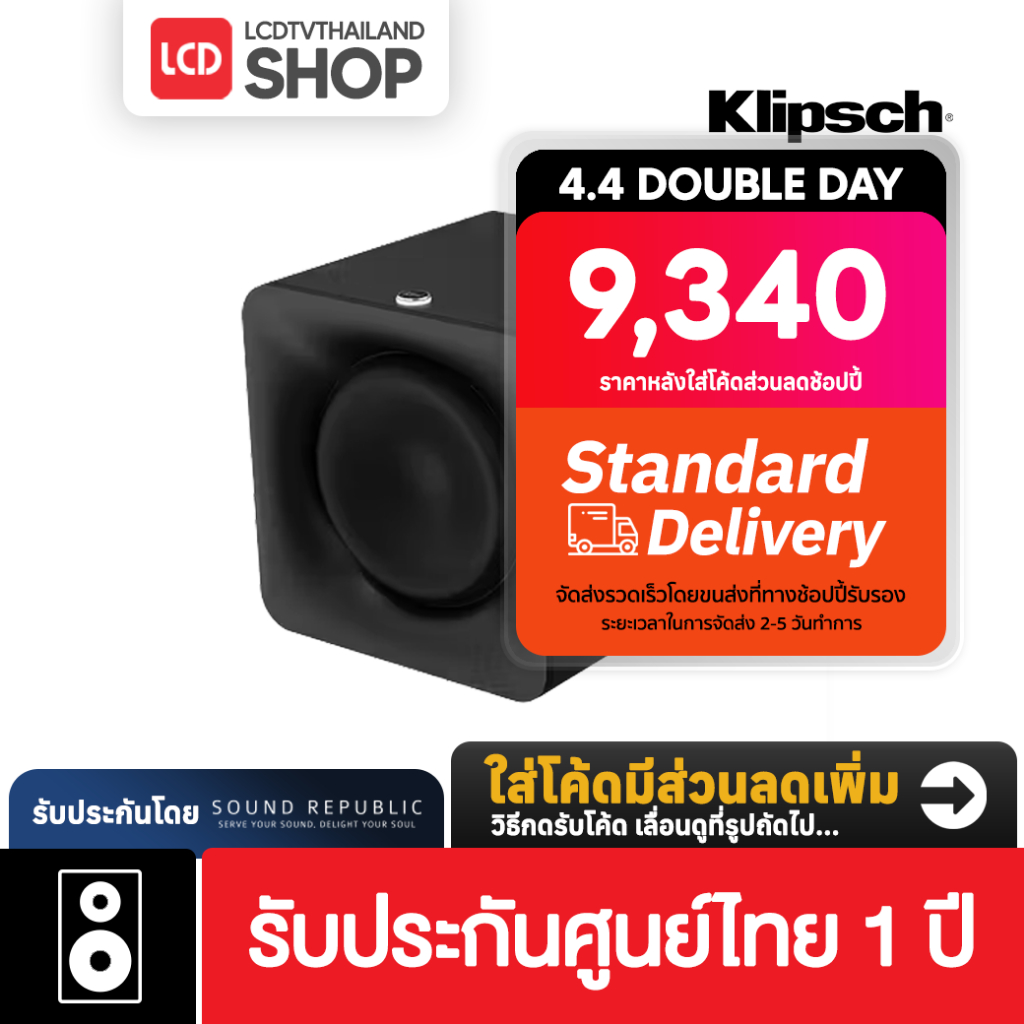 Klipsch Flexus Sub 100 Subwoofer ลำโพงซับวูฟเฟอร์ รับประกันศูนย์ไทย
