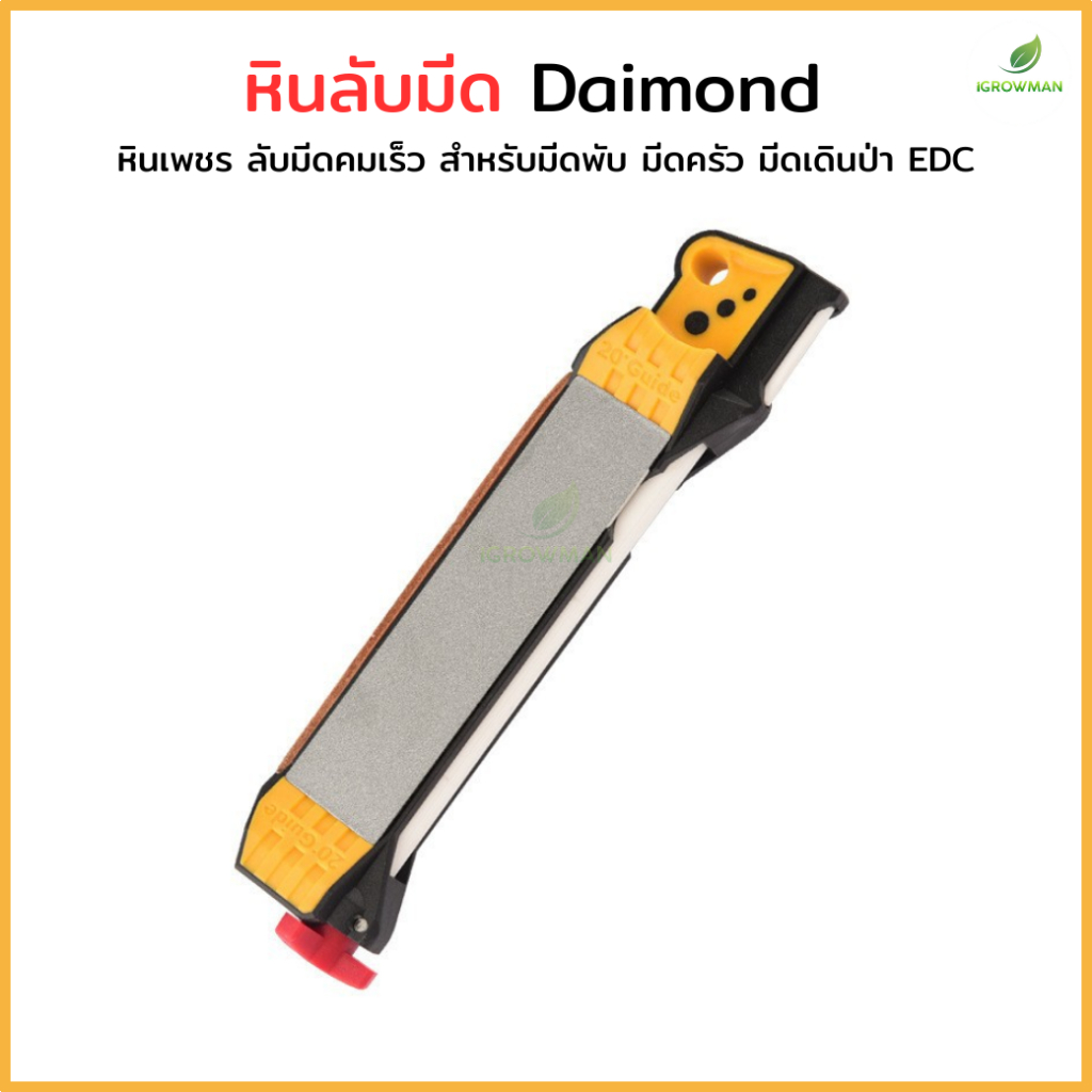 หินเพชรลับมีด Diamond แบบพกพา Angle Guide 20องศา Knife Sharpener สำหรับมีดพับ มีดครัว มีดเดินป่า