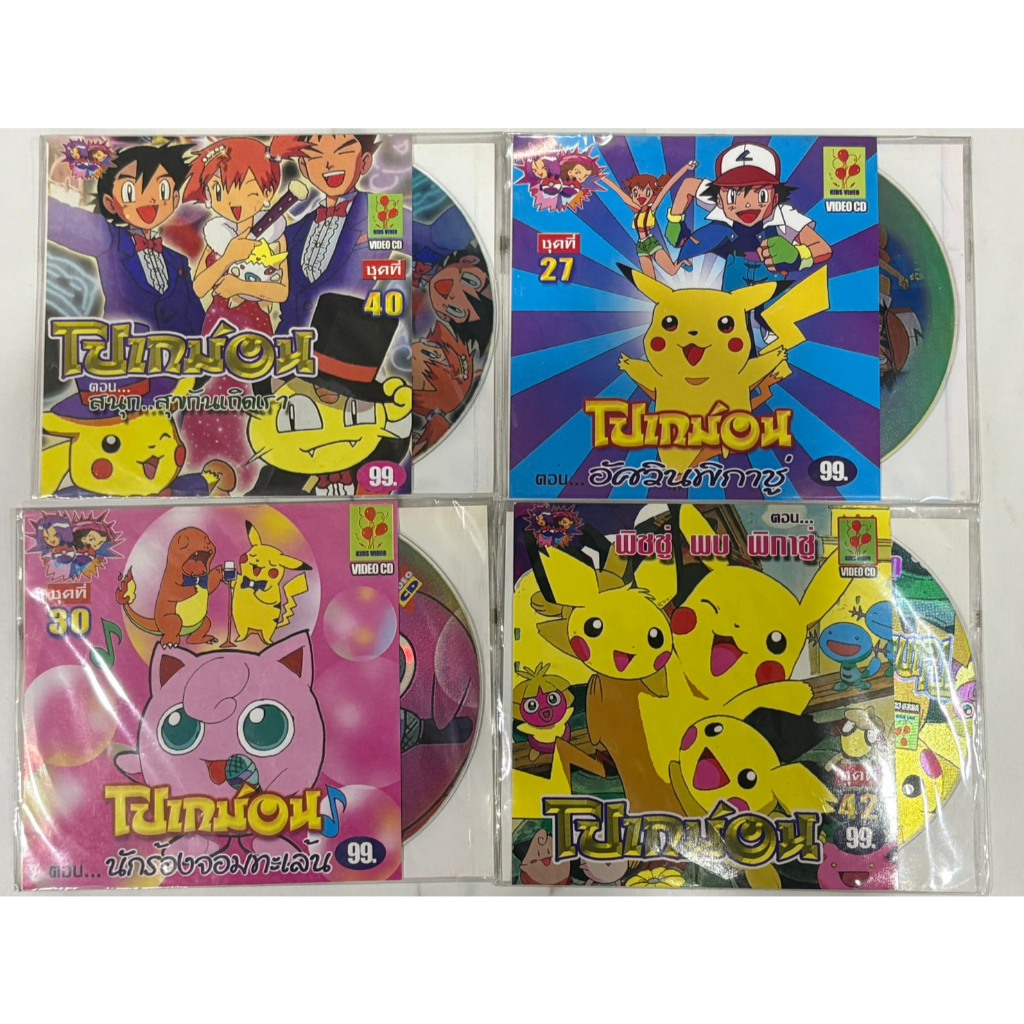 VCD โปเกม่อน (pokemon) ของ KID VIDEO (งานเก่า) ขายแยกรายการ
