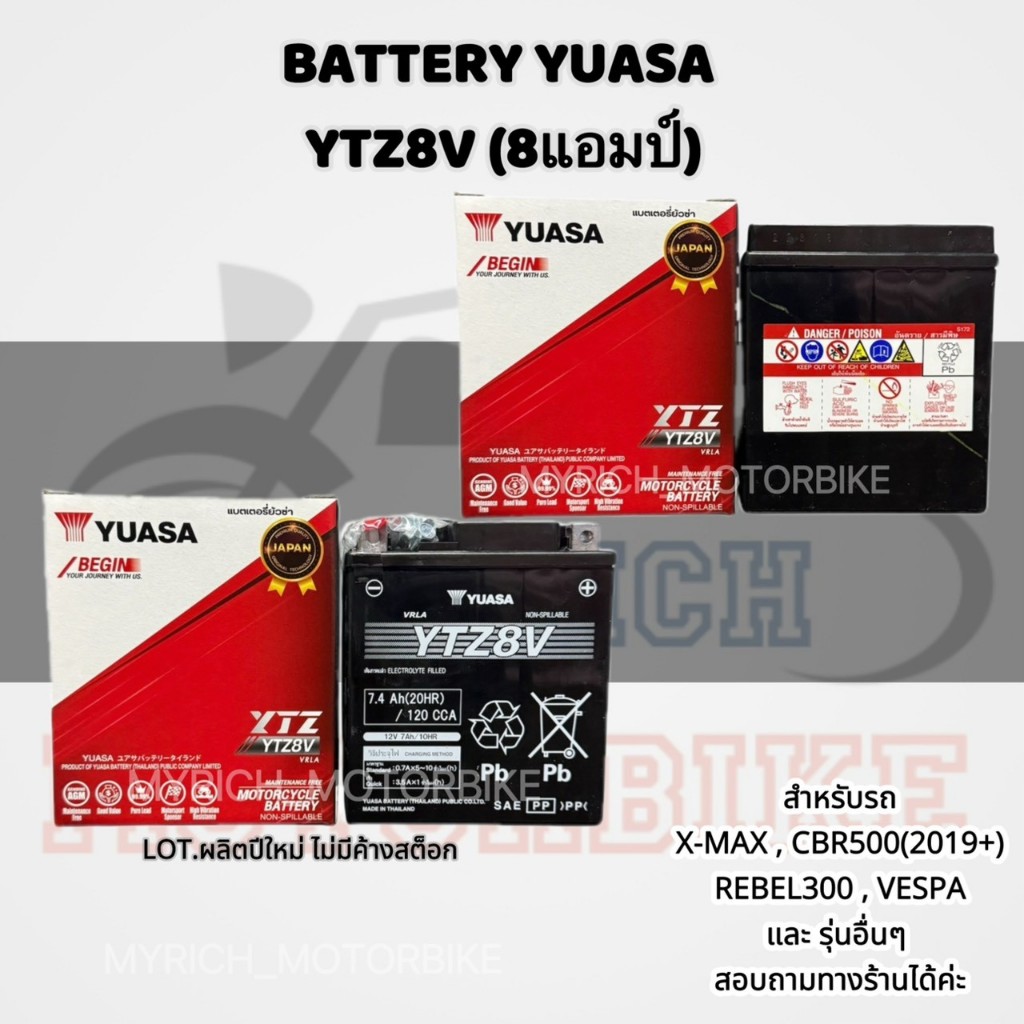 📍แบตเตอรี่ YUASA YTZ8V ยัวซ่า 8 แอมป์ 12V 7.4AH / ของแท้ 💯