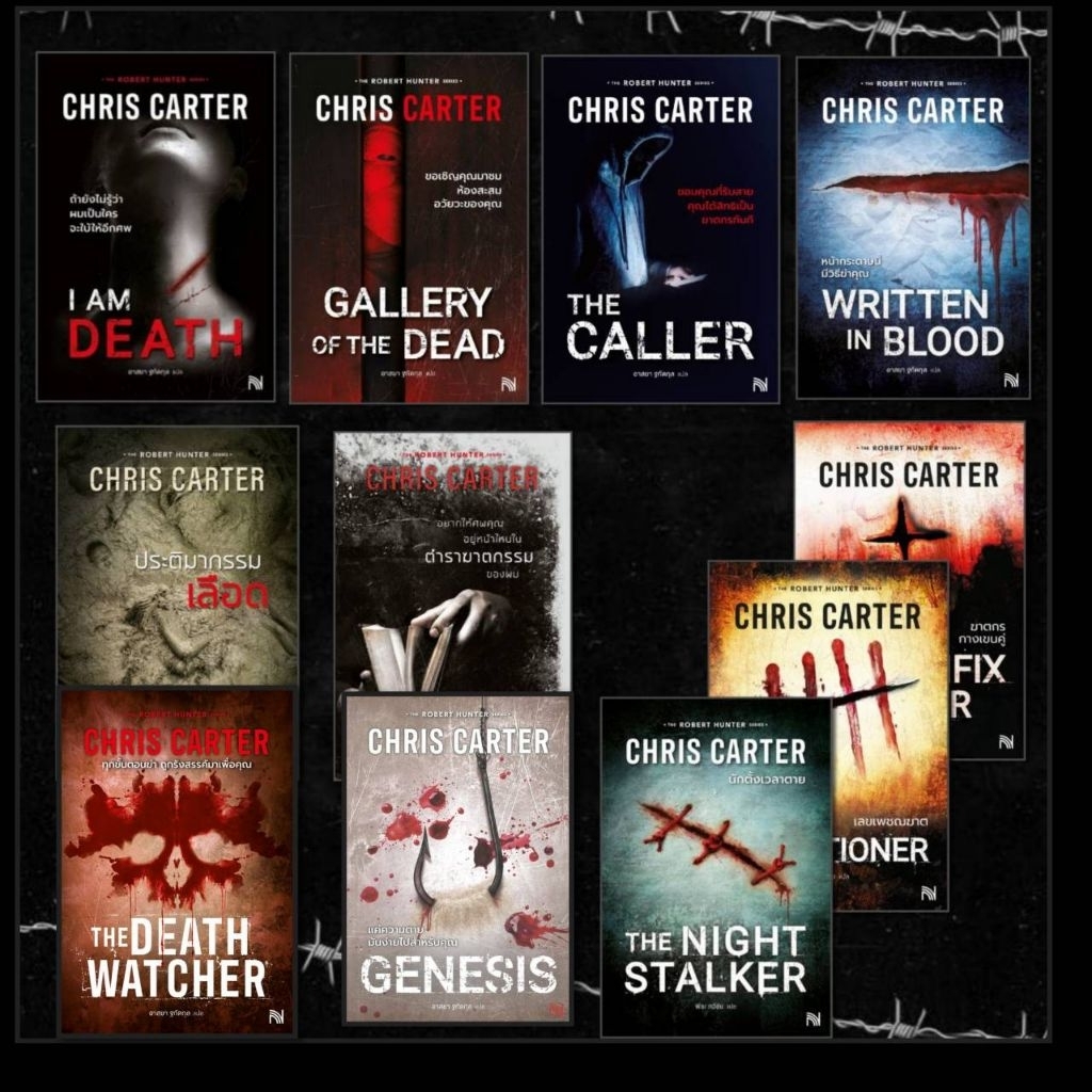 (พร้อมส่ง) หนังสือ ทุกขั้นตอนฆ่า ถูกรังสรรค์มาเพื่อคุณ ผู้แต่ง Chris Carter