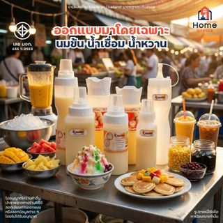 Home Office ขวดบีบซอส/นมข้น (พลาสติก LDPE) ฝาปิด PP ความจุ 340-950 มล. RW ตรามือ ขวดซอสมะเขือเทศ ซอสพริก มายองเนส
