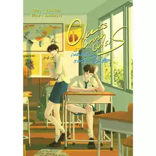 นิยาย "Class Crush Crisis เพื่อนสนิทระวังคิดไม่ซื่อ" โดย JittiRain และกำลังเป็น "ซีรีส์" ทางช่องวัน