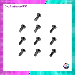 น็อตสําหรับจอย PS5/PS4/PS3/PS3/Nintendo Switch/PSP1000/2000/3000 สินค้าในไทย จัดส่งภายใน 24 hr.