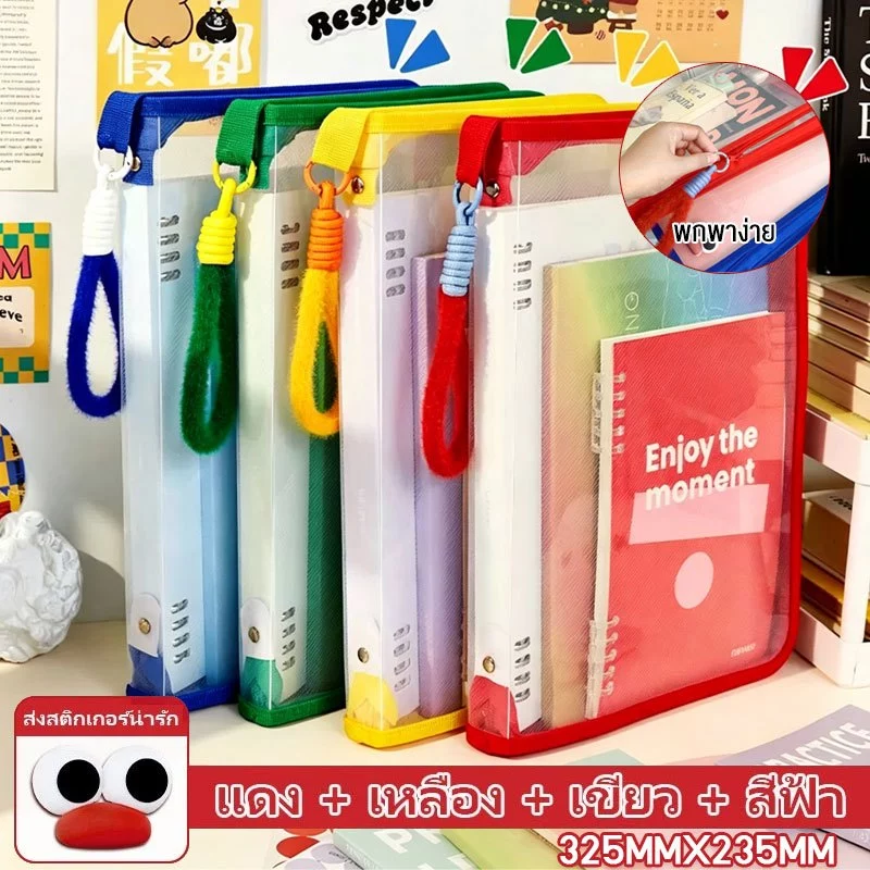 A4 กระเป๋าจัดระเบียบเก็บของ กันน้ำ กันฝุ่น กระเป๋าถือนักเรียนความจุสูง ซิปแฟ้มกระเป๋า พกพาง่าย