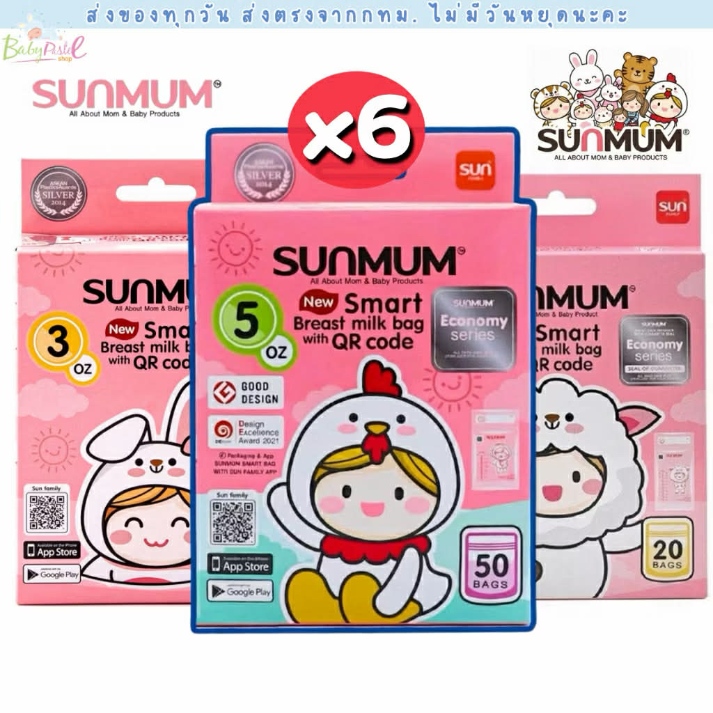 (ส่งด่วน⚡️ไม่มีวันหยุด) Sunmum ถุงเก็บน้ำนมแม่ ซันมัม 3/5/8 ออนซ์ และ ถุงจัดเรียงสต็อก
