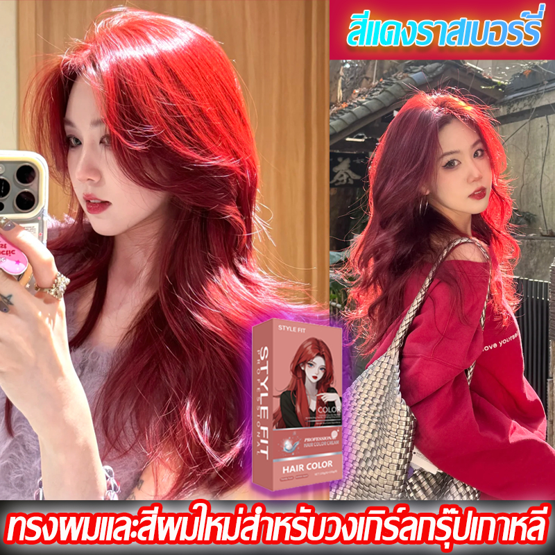 🧲น้ำยาย้อมผมสีแดงราสเบอร์รี่ - ทำเองได้ที่บ้าน จากพืชธรรมชาติ บริสุทธิ์ เหมาะสำหรับผู้ชายและผู้หญิง