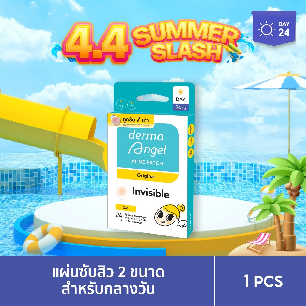 dermaAngel สิวอักเสบ มีหนอง รักษาสิว แผ่นแปะสิว แบบมิกซ์ (24 ชิ้น) 1 กล่อง