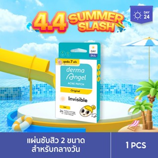 dermaAngel สิวอักเสบ มีหนอง รักษาสิว แผ่นแปะสิว แบบมิกซ์ (24…