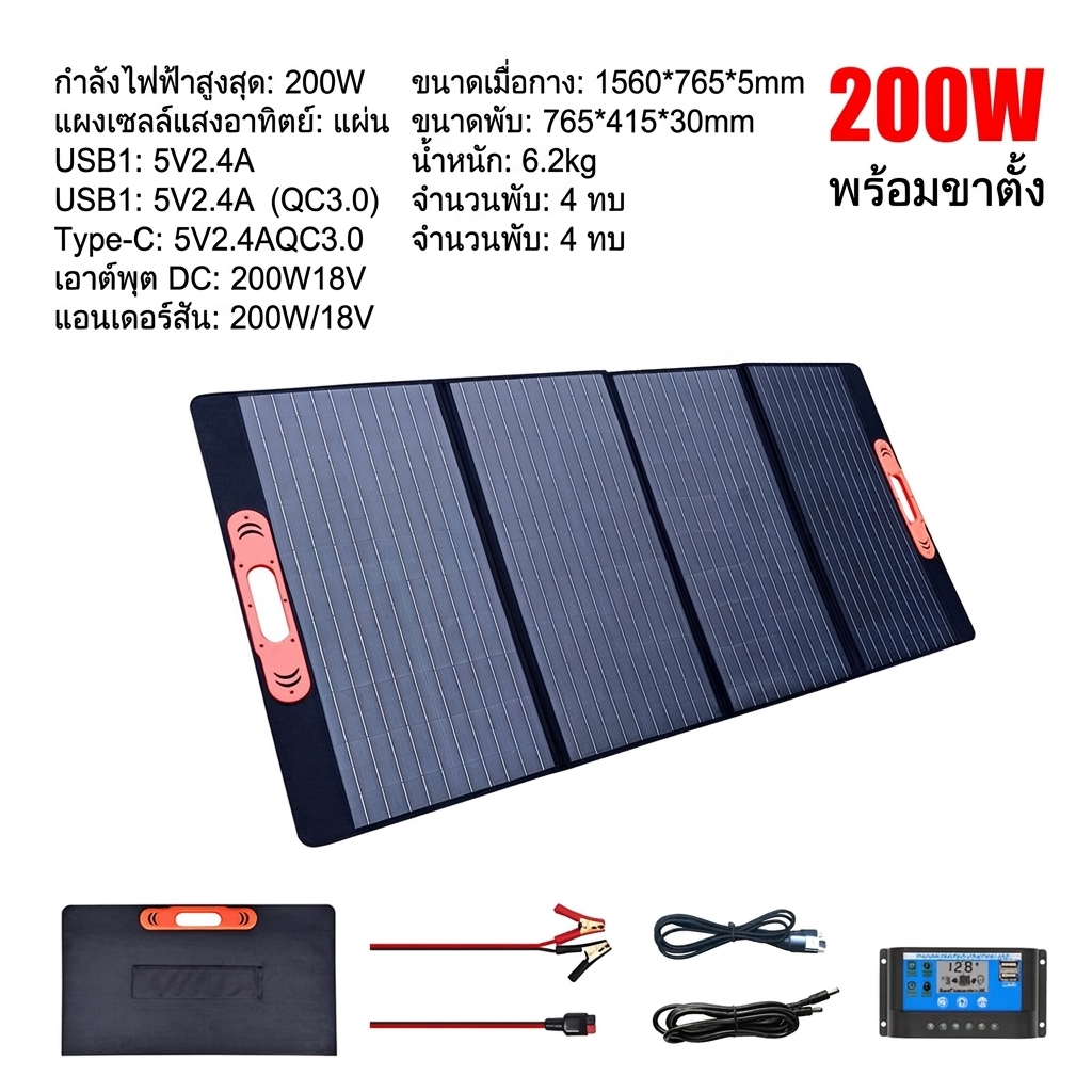 100W แผงชาร์จพลังงานแสงอาทิตย์สำหรับแหล่งจ่ายไฟมือถือแผงชาร์จไฟฟ้าโซลาร์เซลล์ โซล่าเซลล์/แผงโซล่าเซลล์/แผ่นโซล่าเซลล์