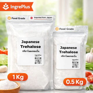Trehalose (Japan) 1KG : ทรีฮาโลส (ญี่ปุ่น) 1 กิโลกรัม