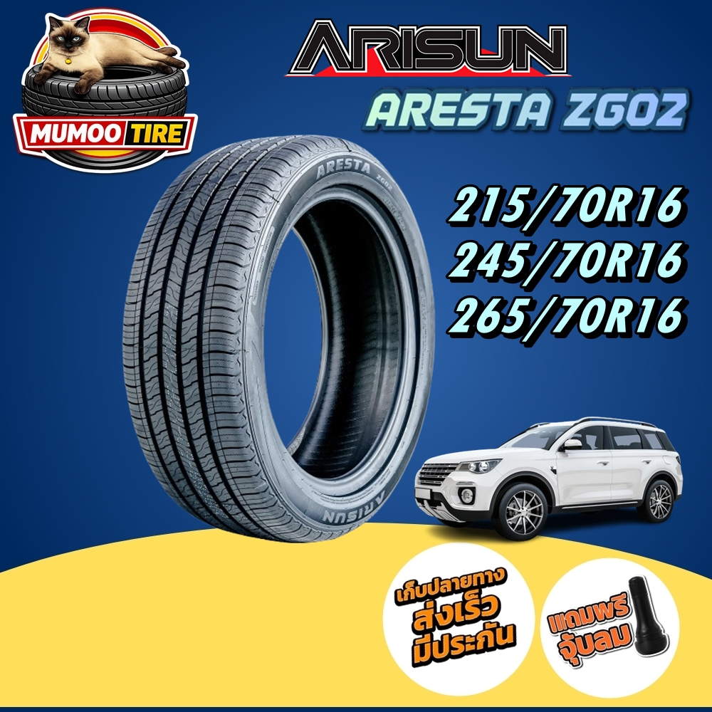 ยางรถยนต์อาริสัน เอเรสต้า ZGO2 ขนาด 215/70R16 245/70R16 265/70R16 เหมาะสำหรับรถยนต์ SUV