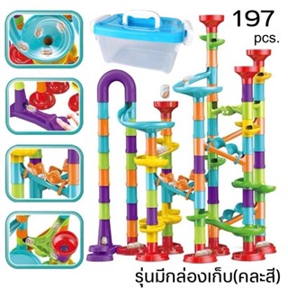* ออกบิลได้ (แจ้งทางแชท) รางบอลตัวต่อ Marble Run Toy