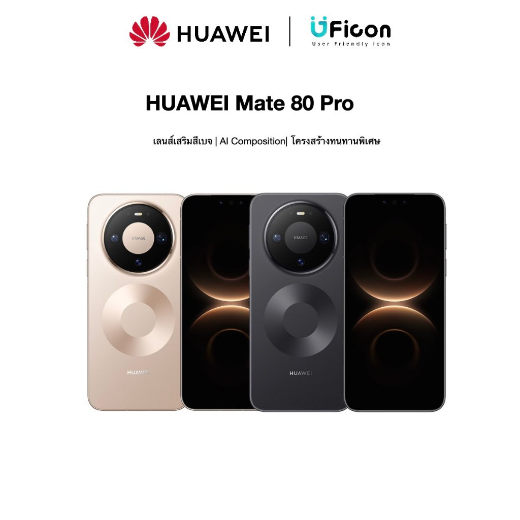 HUAWEI Mate  80 Pro  | โทรศัพท์สมาร์ทโฟน | UFicon