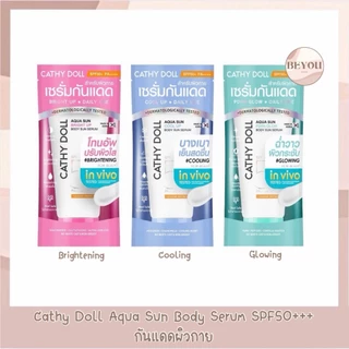 Cathy Doll Aqua Sun Body Sun Serum SPF50 PA+++ เคที่ดอลล์ เซรั่มกันแดดผิวกาย