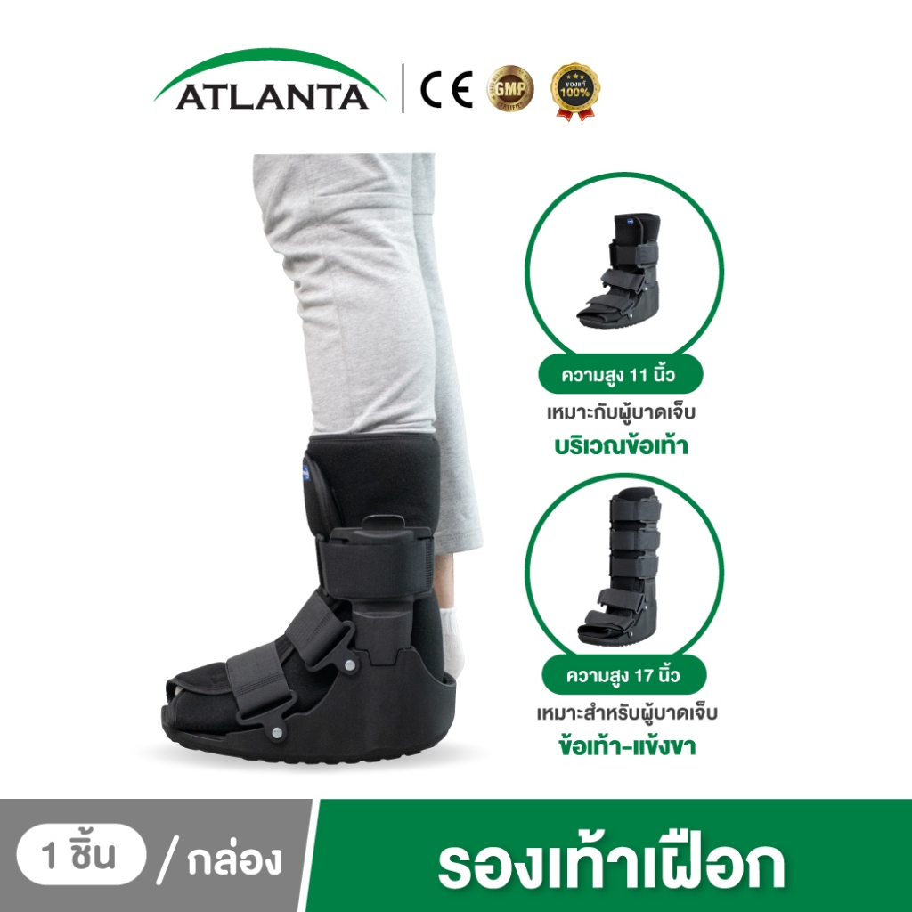 รองเท้าเฝือก บาดเจ็บที่เท้า-ข้อเท้า อุปกรณ์พยุงเท้า ป้องกันการกระแทกหลังผ่าตัด ลดปวด-บวม สีดำ 1 ชิ้น Dynamic