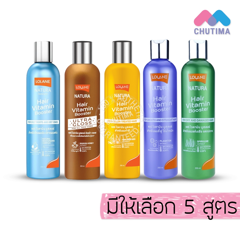 ครีมบำรุงผม โลแลน เนทูร่าแฮร์ ไวตามิน บูสเตอร์ Lolane Natura Hair Vitamin Booster 250 ml.