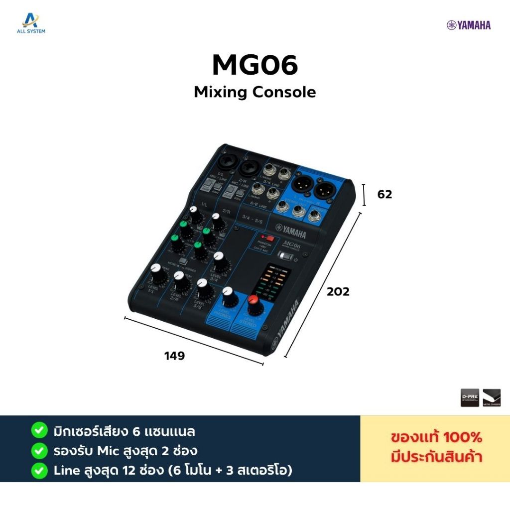YAMAHA MG06 MIXER มิกซ์ มิกเซอร์ มิกซ์YAMAHA เครื่องเสียง MG06 MG 06 เครื่องปรับแต่งเสียง MIX 💯✅