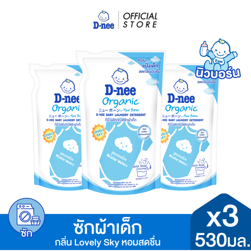  [แพ็ค3] D-nee ดีนี่ ผลิตภัณฑ์ซักผ้าเด็ก Organic New Born กลิ่น Lovely Sky ถุงเติม 530 มล.x3 , สีฟ้า