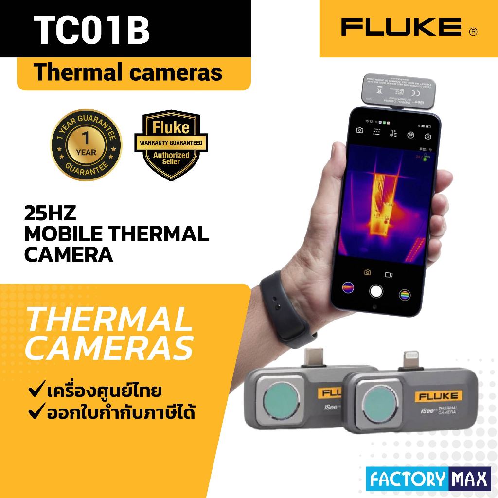 กล้องถ่ายภาพความร้อน Fluke TC01B กล้องถ่ายภาพความร้อนแบบพกพา