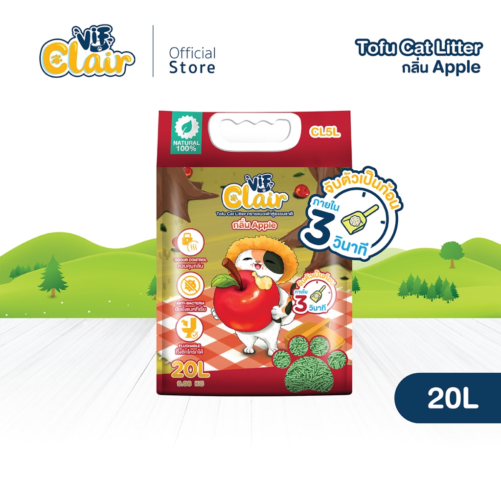 VIF Clair Tofu Litter   ทรายแมวเต้าหู้ธรรมชาติ กลิ่น Apple (20 ลิตร)