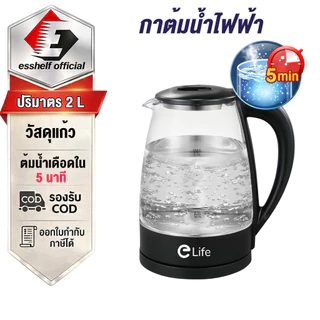 [หนาเป็นพิเศษ] กาน้ำร้อน 2ลิตร kettle กาต้มน้ำไฟฟ้า สแตนเลส 1500W 5นาที ตัดไฟอัตโนมัติ สินค้าคุณภาพดี กาต้มน้ำ 304 กาสแ