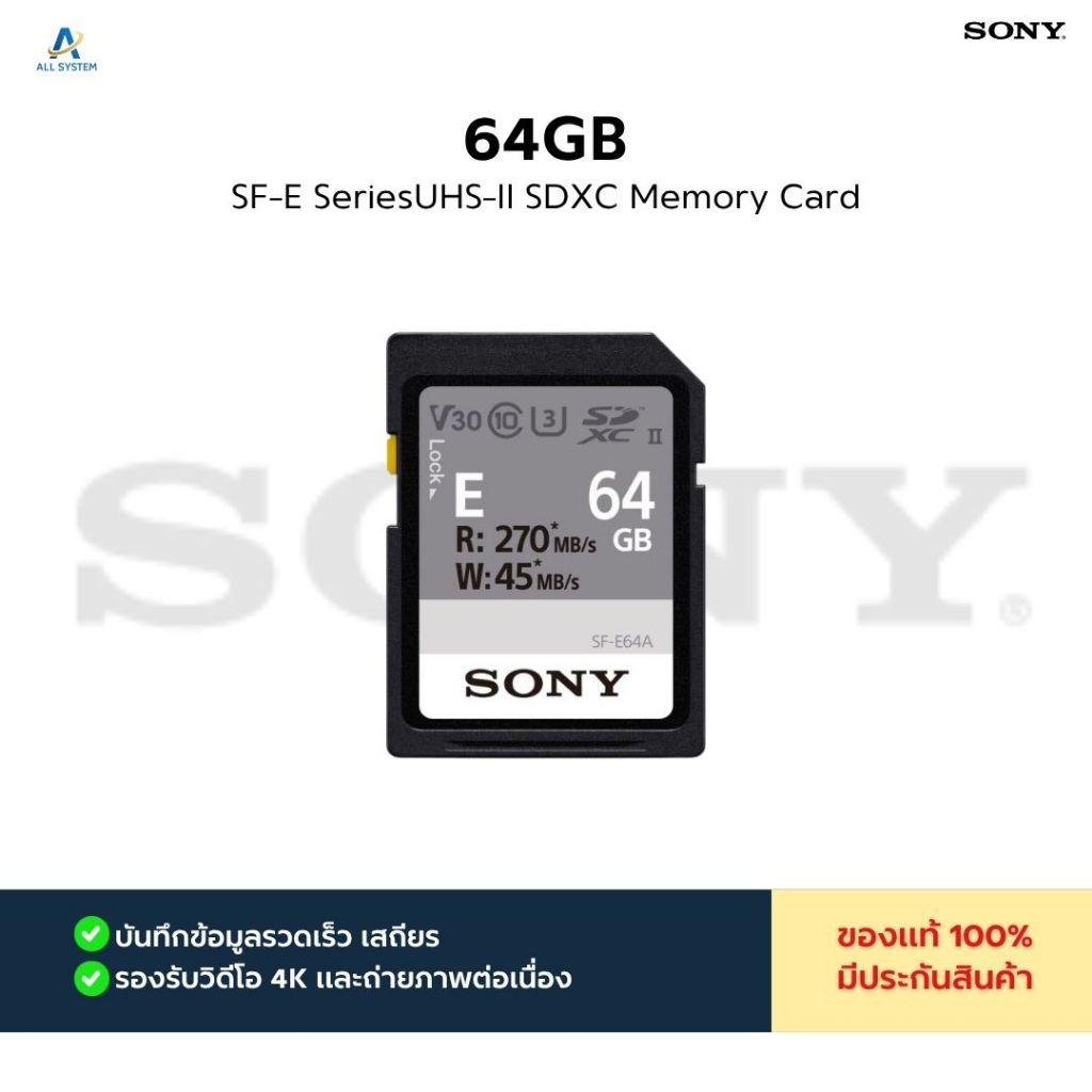(สินค้าแท้จากศูนย์ 100%)  Sony 64GB SF-E Series UHS-II SDXC Memory Card 💯✅