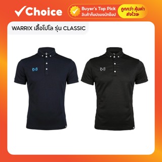 เสื้อโปโล WARRIX รุ่น CLASSIC รหัส WA-3315N สำหรับชายและหญิง…