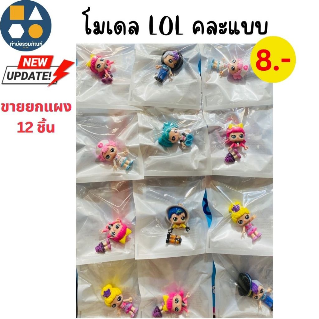 ขายยกแผง-โมเดล POP MART  Molly มอลลี่ ของเล่นเด็ก ของสะสม  8บาท (12ชิ้น/เเผง)