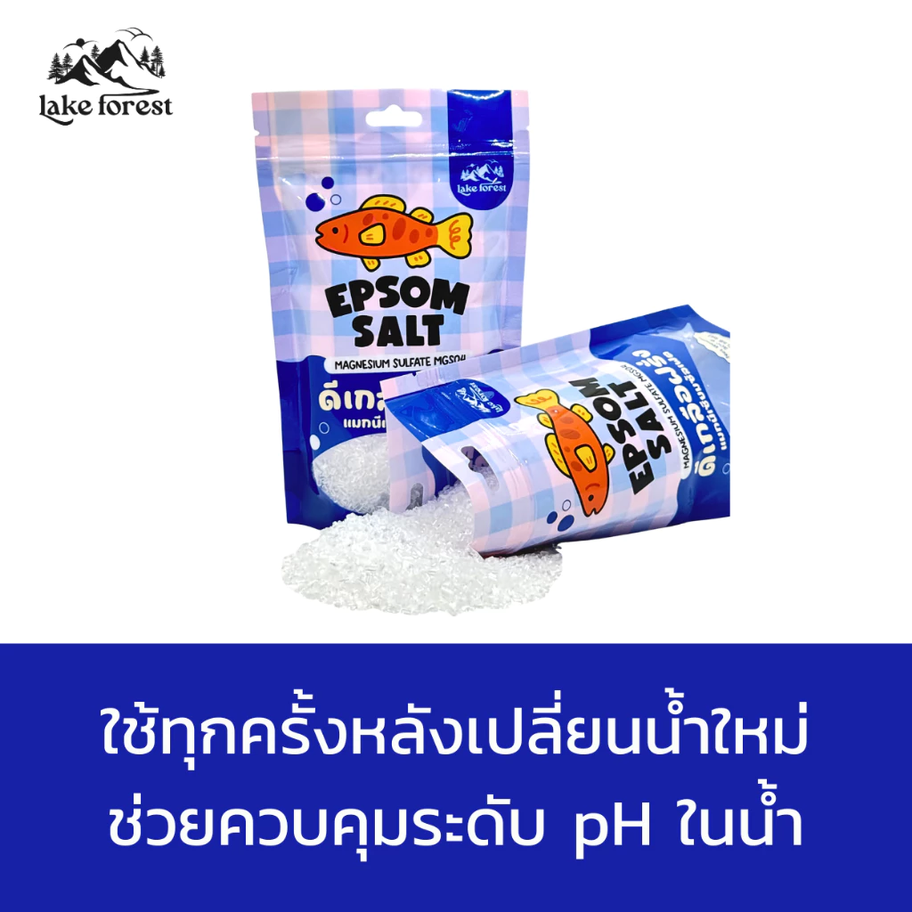 ดีเกลือฝรั่ง Epsom Salt สำหรับปลาสวยงาม ช่วยปรับค่า PH ในน้ำ ลดแบคทีเรียและเชื้อโรค ปลอดภัยสำหรับปลาทุกชนิด thumbnail 3
