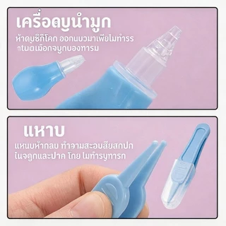 10 ชิ้น ชุดอุปกรณ์ทำความสะอาดและดูแลทารก รวมที่ตัดเล็บ ที่ดูดน้ำมูกและแปรงซิลิโคน หวี พกพาสะดวก