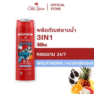 [New] Old Spice Wolfthorn Deodorant สเปรย์ สติ๊ก ครีมอาบน้ำ