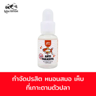 สามสหาย ดูแลคุณภาพน้ำ ครบจบในเซ็ตเดียว (เมทาลีน+ Yellow Aquarium + Anti Parasite)