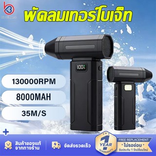 รับประกัน 10 ปี พัดลมไร้สาย พัดลมเทอร์โบเจ็ท 130000RPM พัดลม…