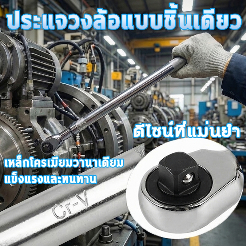ประแจวงล้อ 1/2 นิ้ว ยาวพิเศษ chromium vanadium steel เพิ่มความยาว สำหรับงานซ่อมรถยนต์ พื้นที่แคบ ปรับได้สองทิศทาง