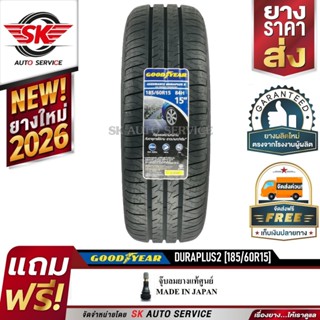 ยางรถยนต์ GOODYEAR 185/60R15 (ล้อ ขอบ15) รุ่น DURAPLUS2 1 เส…