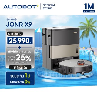 𝗔𝗨𝗧𝗢𝗕𝗢𝗧 x JONR X9 PRO พลังดูด 20000Pa ระบบ AI หลบสิ่งกีดขวาง…