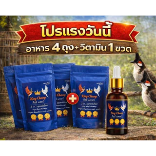 อาการนก 4 ซอง วิตามิน 1 ขวด อาหารและวิตามินนกกรงหัวจุก สูตรพรีเมี่ยม