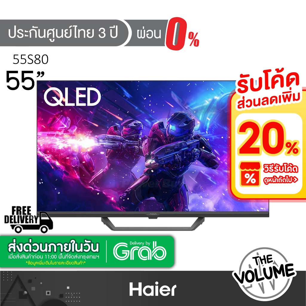 Haier รุ่น H55S80 | H55S80EUX (55") UHD QLED TV 4K Google TV | S80EUX | รุ่นปี 2024